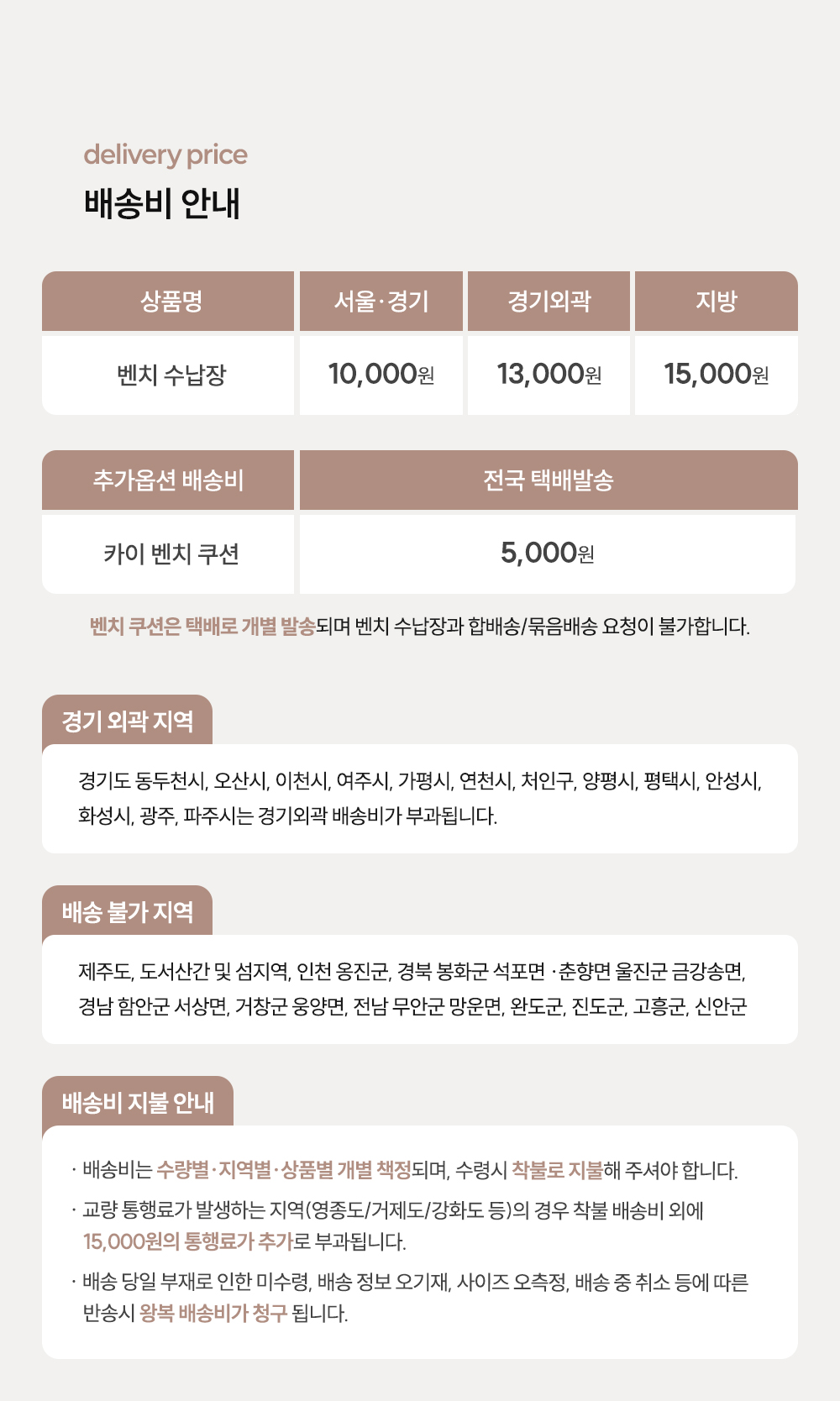 소르니아 카이800 쿠션벤치형 키즈 아기수납장 장난감수납장 상세 이미지 19