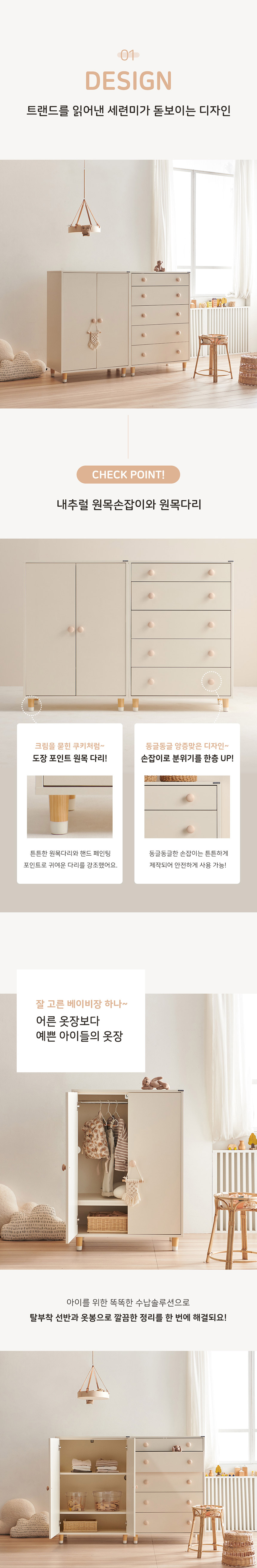 뉴수플레 아기옷장 베이비장 와이드800 상세 이미지 8