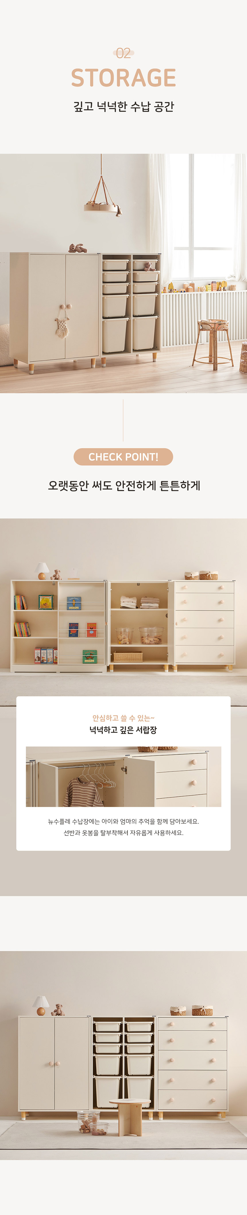 뉴수플레 아기옷장 베이비장 와이드800 상세 이미지 9
