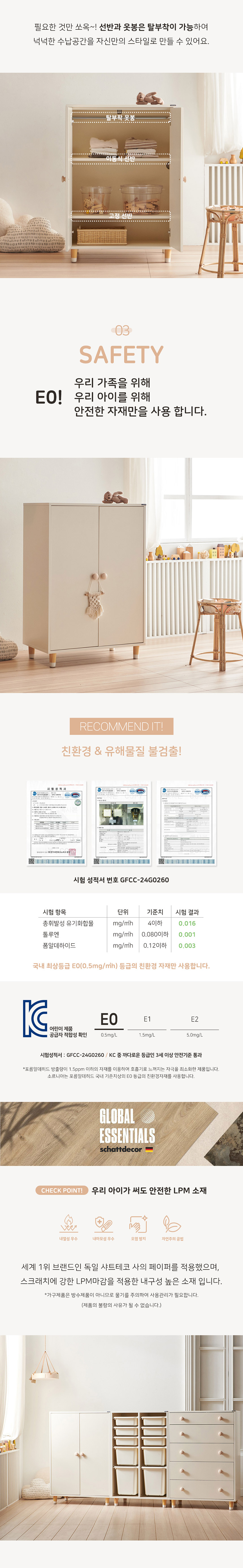 뉴수플레 아기옷장 베이비장 와이드800 상세 이미지 11