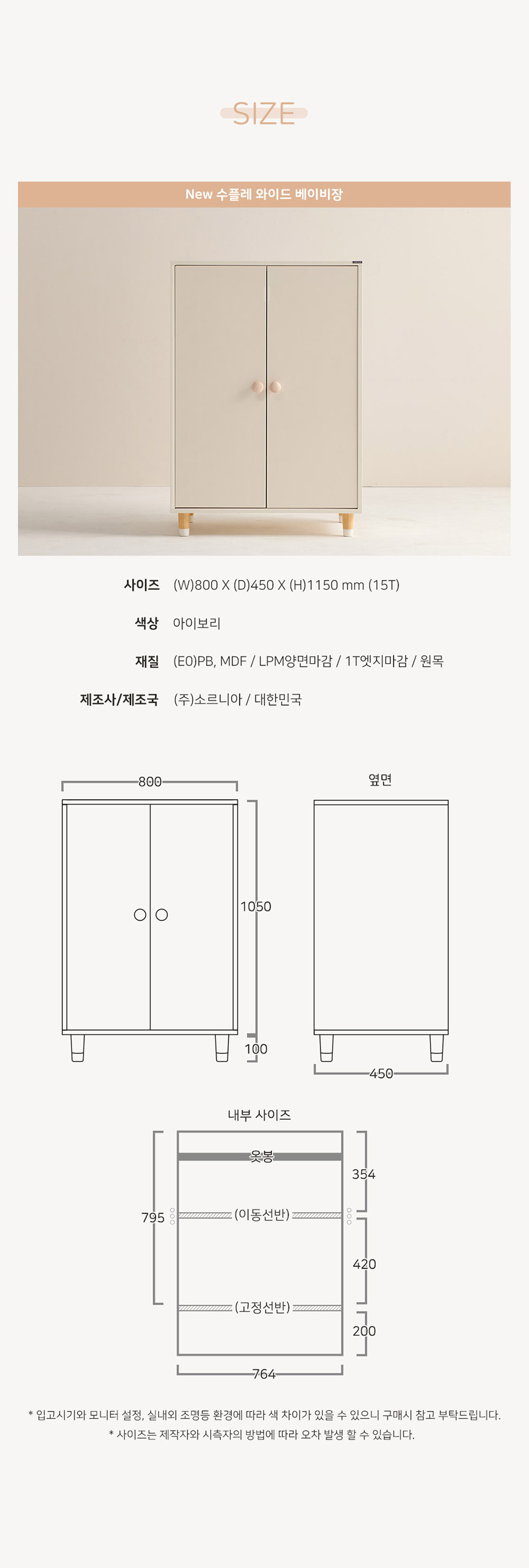뉴수플레 아기옷장 베이비장 와이드800 상세 이미지 12