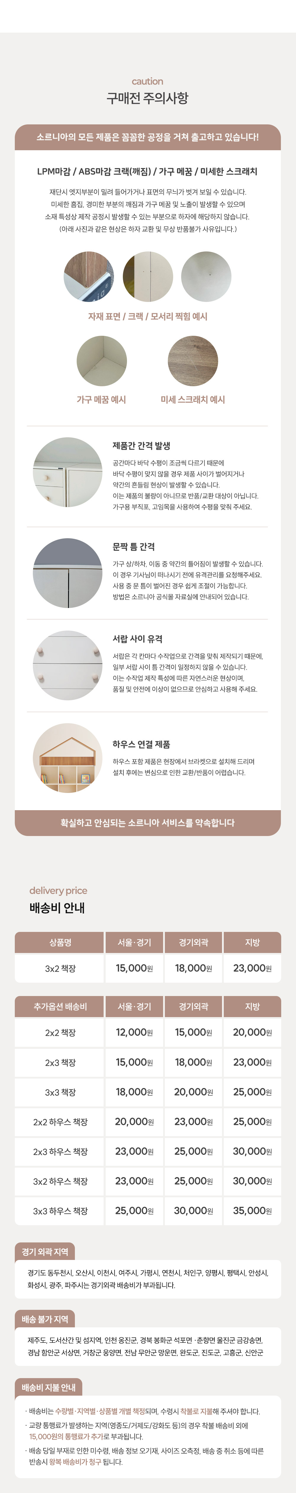 뉴수플레 아기책장 어린이 전면 책장 3X2 상세 이미지 15