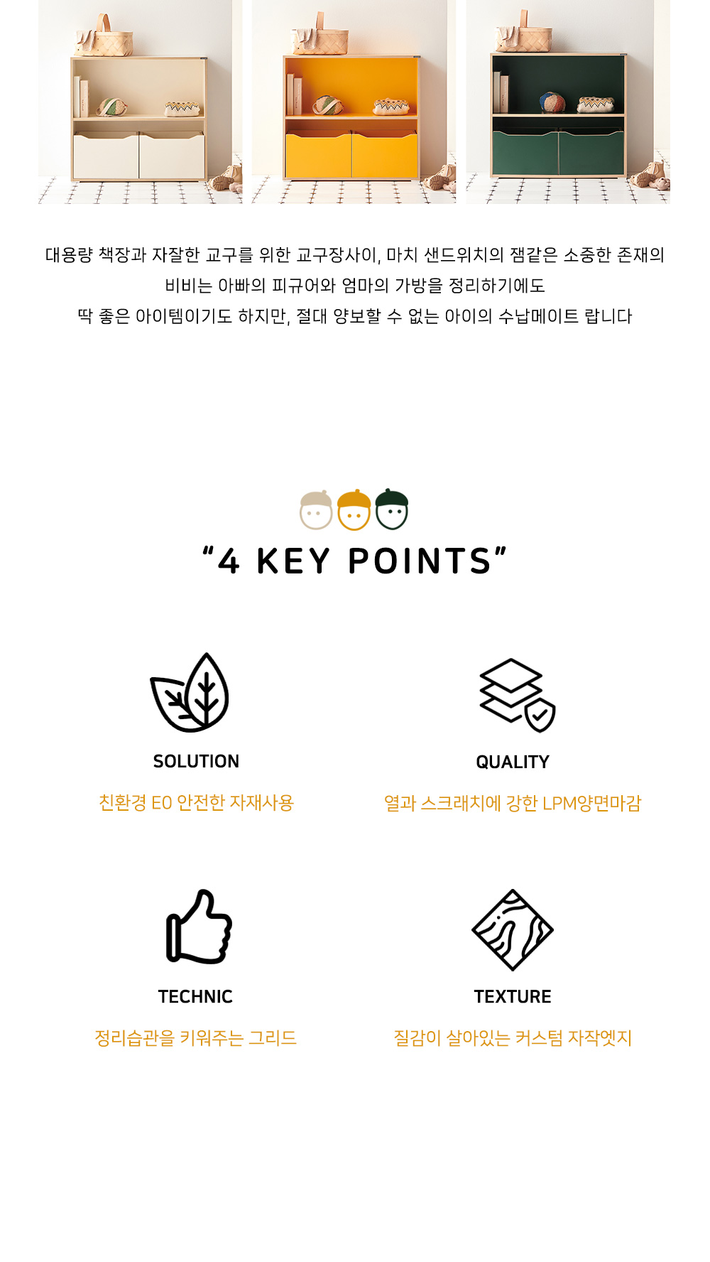 비비 장난감 정리 교구장 2단 3단 교구수납장 상세 이미지 7