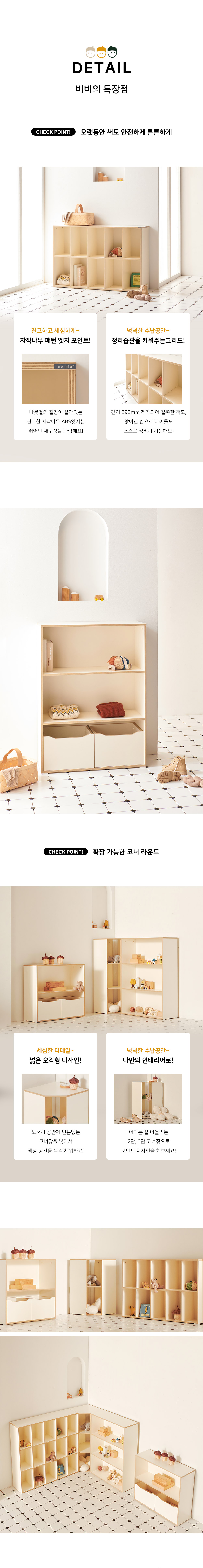 비비 장난감 정리 교구장 2단 3단 교구수납장 상세 이미지 10