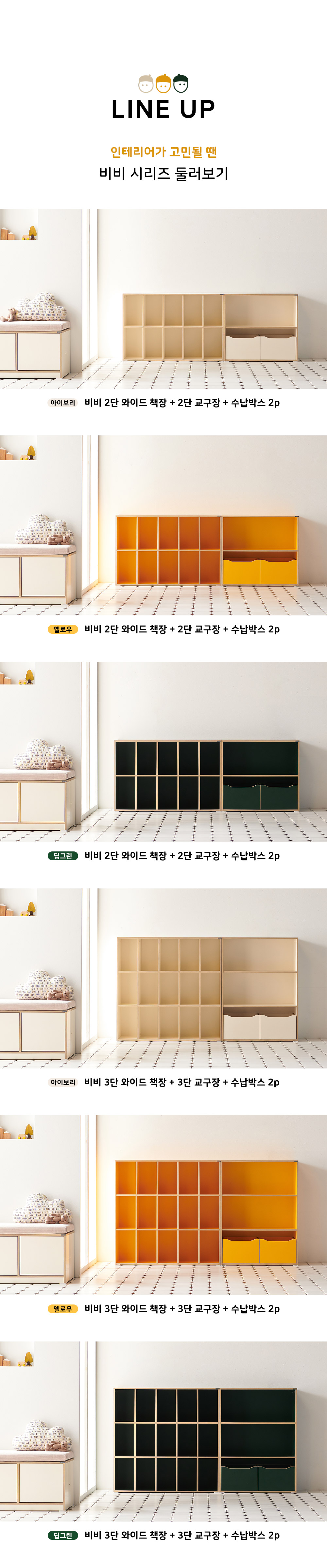 비비 장난감 정리 교구장 2단 3단 교구수납장 상세 이미지 9