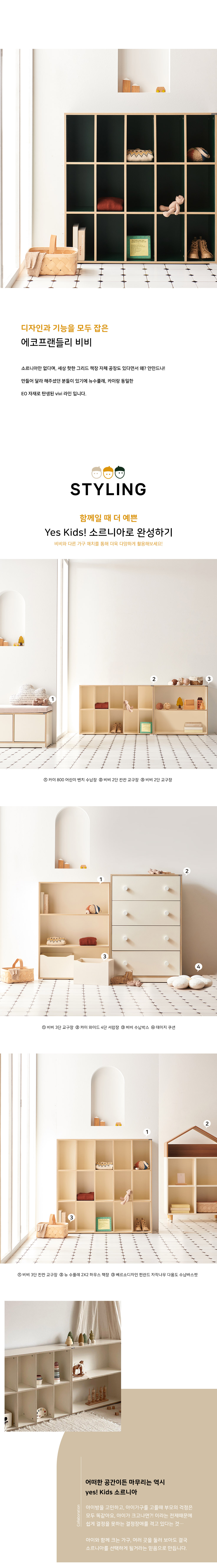 비비 장난감 정리 교구장 2단 3단 교구수납장 상세 이미지 12