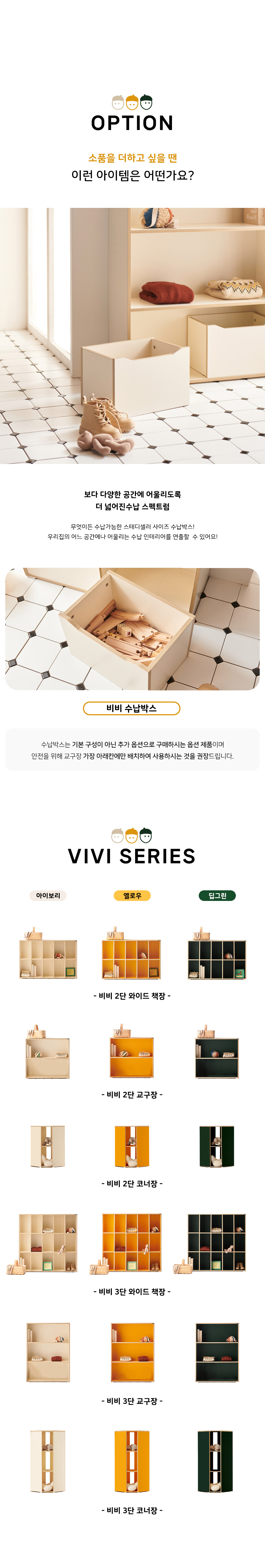 비비 장난감 정리 교구장 2단 3단 교구수납장 상세 이미지 13