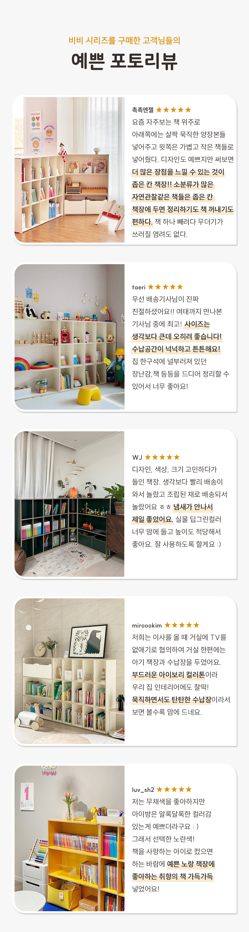 비비 장난감 정리 교구장 2단 3단 교구수납장 상세 이미지 4