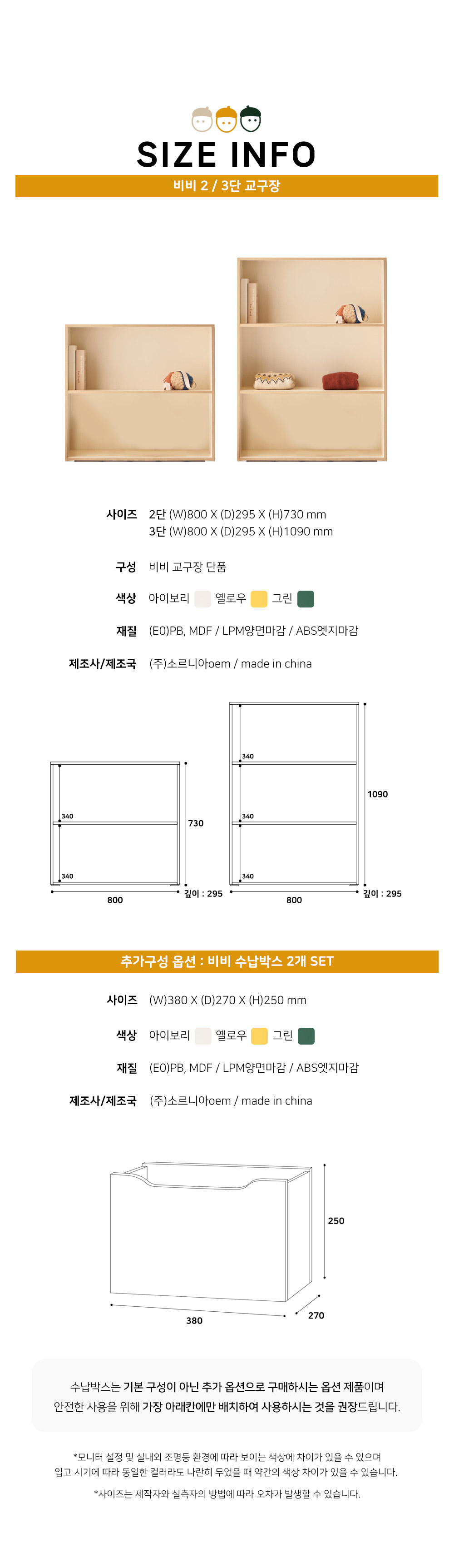 비비 장난감 정리 교구장 2단 3단 교구수납장 상세 이미지 8
