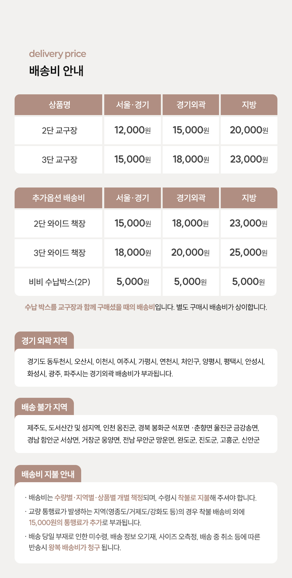 비비 장난감 정리 교구장 2단 3단 교구수납장 상세 이미지 16