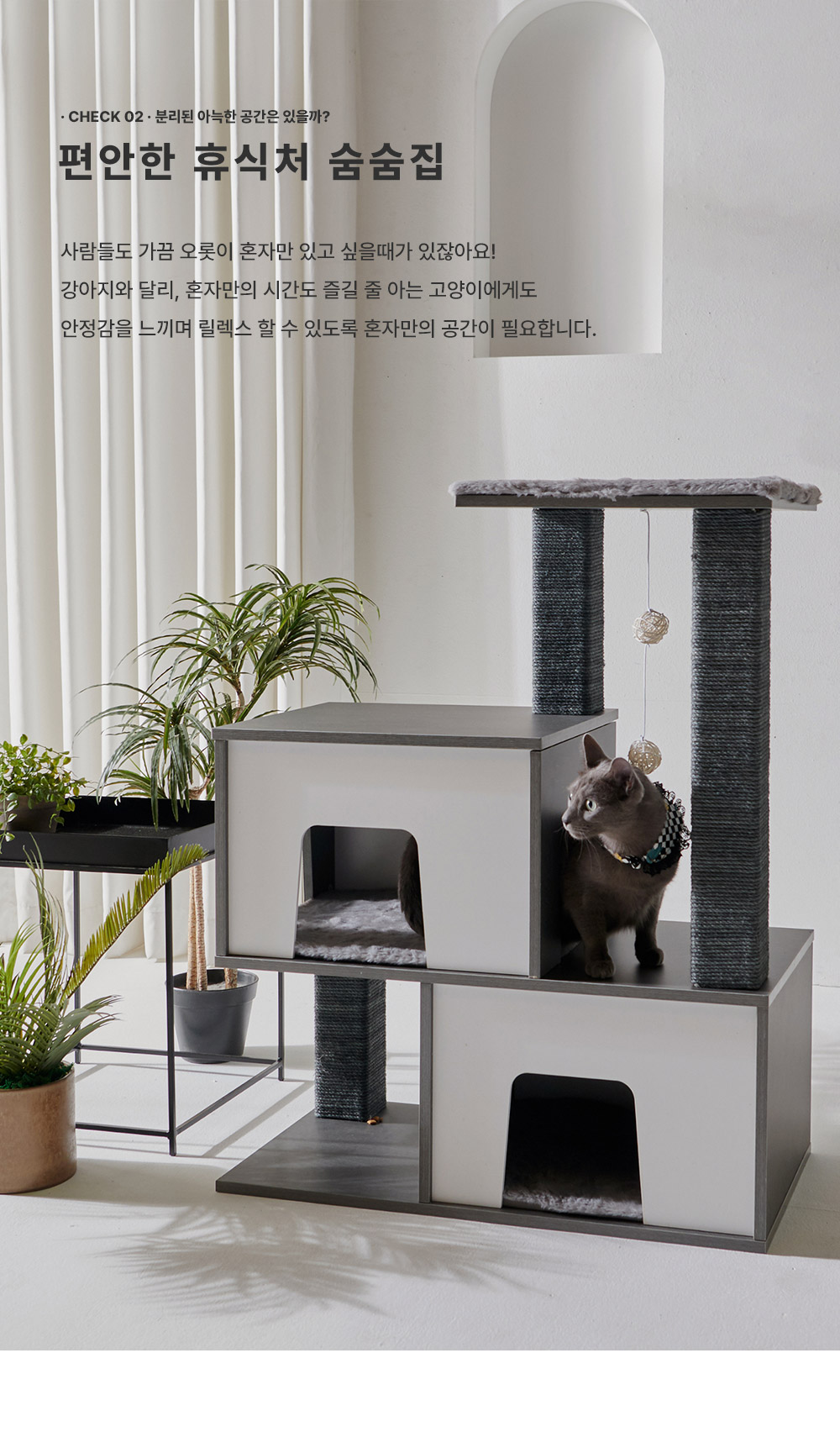고양이 리빙 > 비비캣슬 모노 고양이 캣폴 숨숨집 캣타워 | 오늘의집 쇼핑 비비캣슬 모노 고양이 캣폴 숨숨집 캣타워